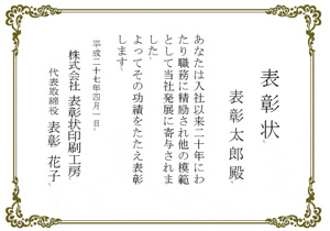 賞状枠 表彰状枠の書式無料テンプレートダウンロード ワードdocx形式 表彰状印刷工房 明瞭価格本格的な賞状 表彰状 感謝状を作成印刷